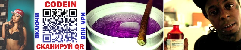 Кодеиновый сироп Lean Purple Drank  купить наркотики цена  Новороссийск 