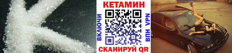 наркошоп  Новороссийск  Кетамин ketamine 