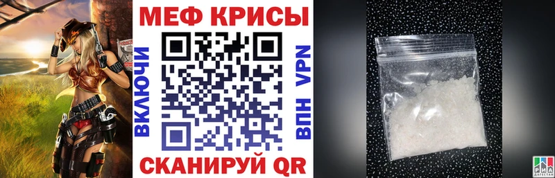 МЕФ mephedrone  блэк спрут ТОР  Новороссийск 