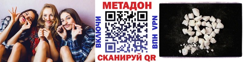 Метадон VHQ где продают наркотики Новороссийск